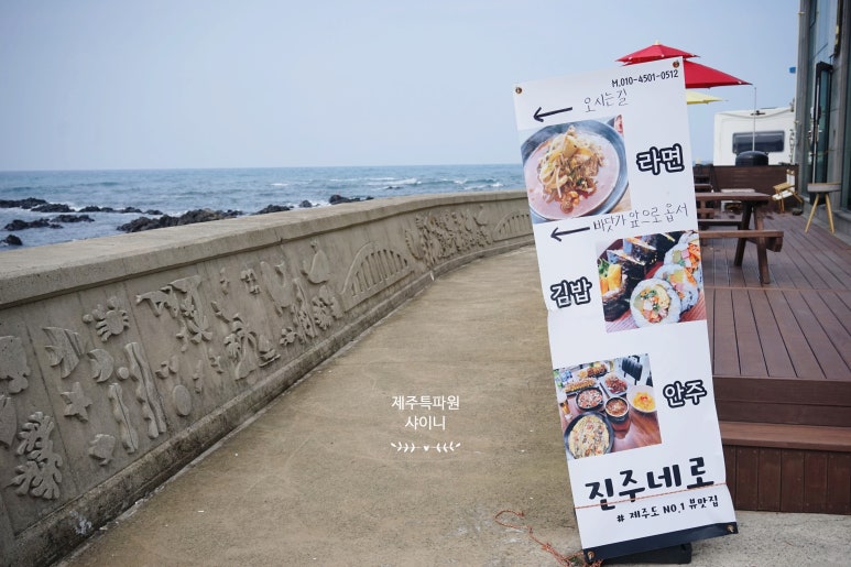 진주네로 이미지