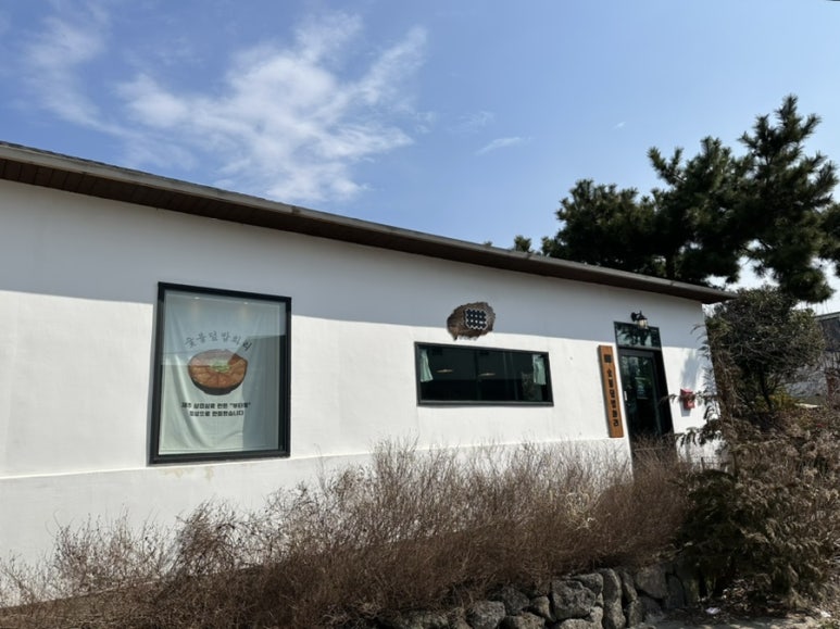 숯불덮밥화리 이미지