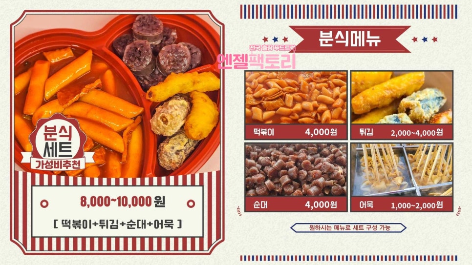 차분식 이미지