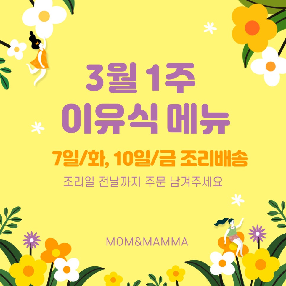 맘앤맘마 이미지