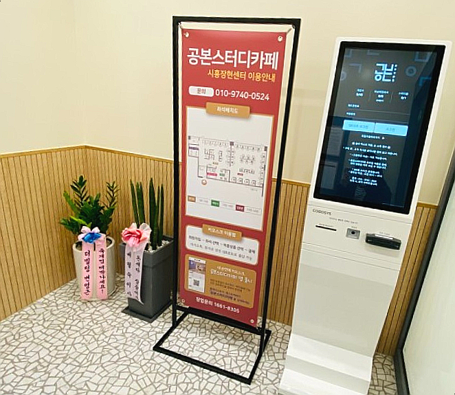 공본스터디카페시흥장현센터 이미지