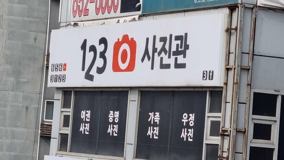 123사진관 이미지