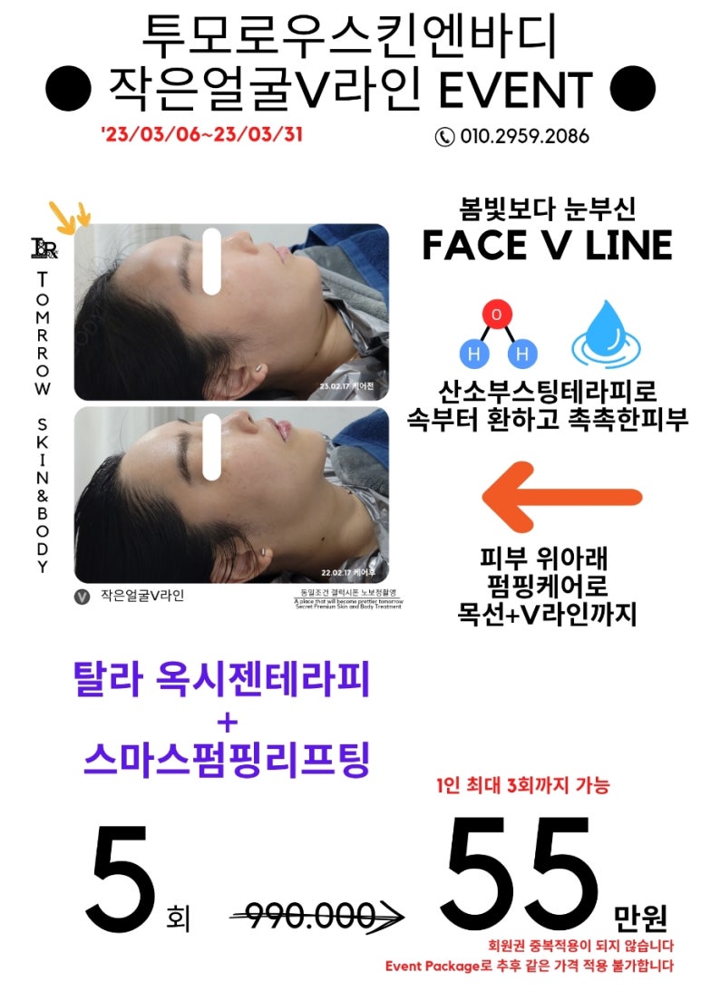 봄빛테라피 이미지