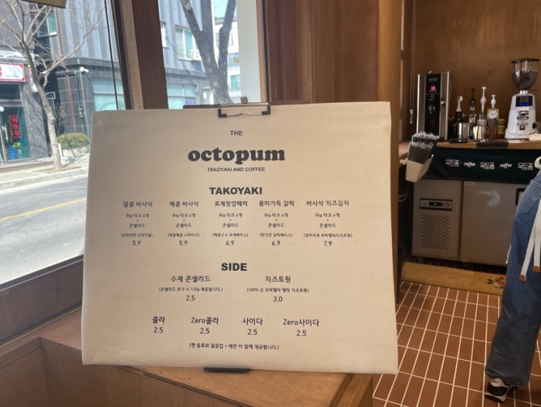 옥토품 이미지