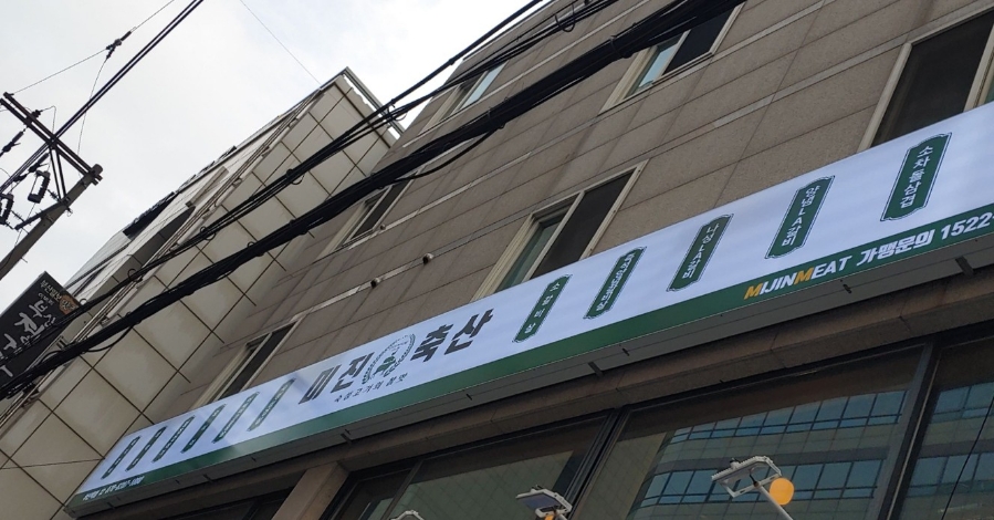 삼보축산 이미지