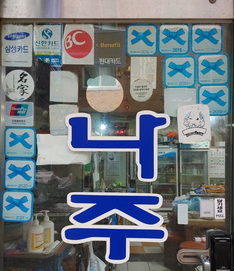 나주개미집 이미지