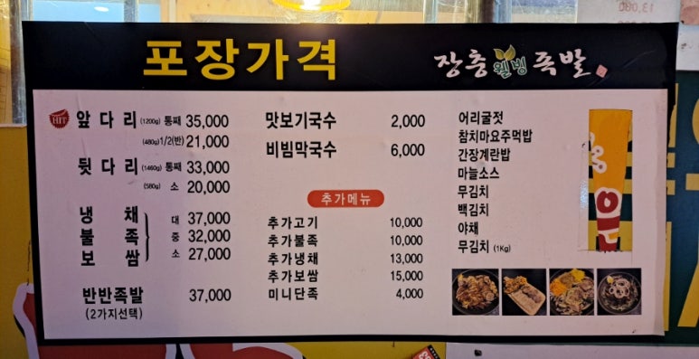 본점장충족발 이미지