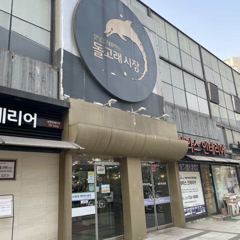 자매반찬집 이미지
