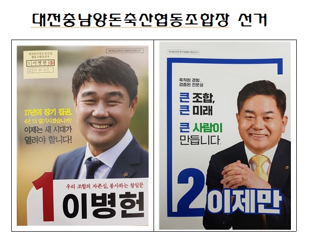 대전충남양돈축산업협동조합 이미지