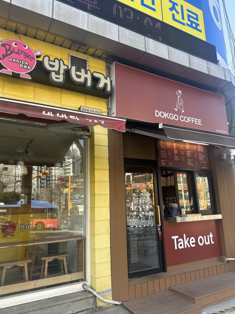 독고커피 이미지