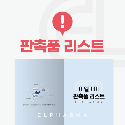 주식회사 더파마 이미지