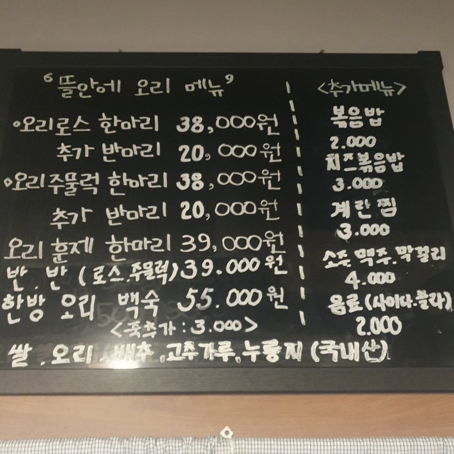 뜰안에오리 이미지