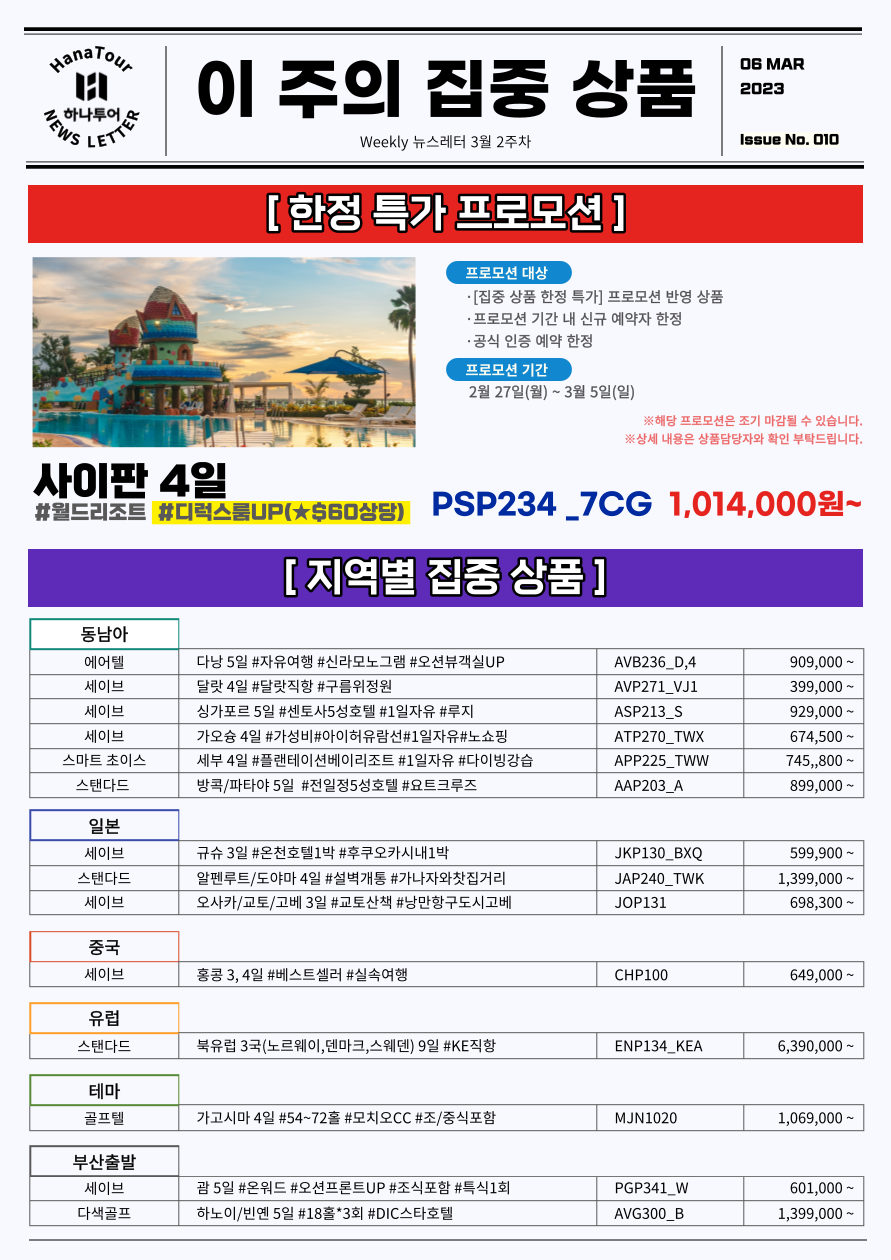 가바투어 이미지