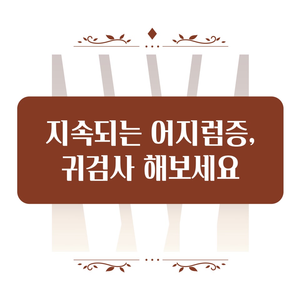 위드유이비인후과의원 이미지