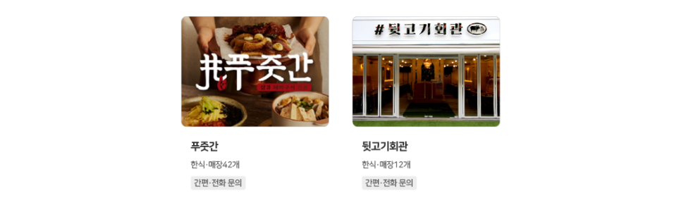뒷고기컴퍼니 이미지