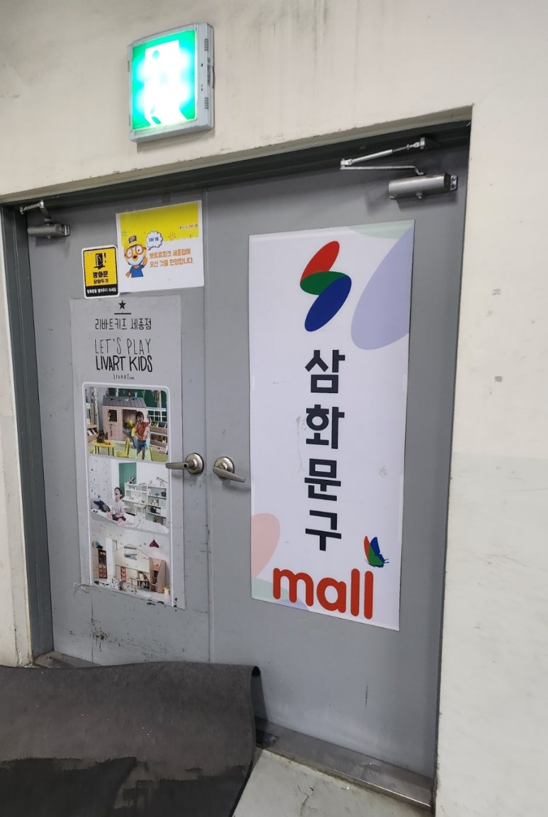 삼화문구 이미지