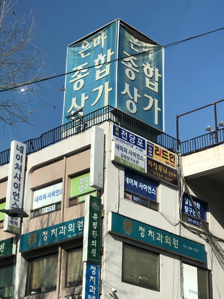 은마상사 이미지