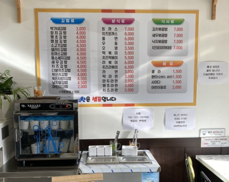 박가네김밥 이미지