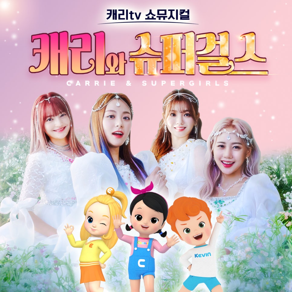 캐리투어 이미지
