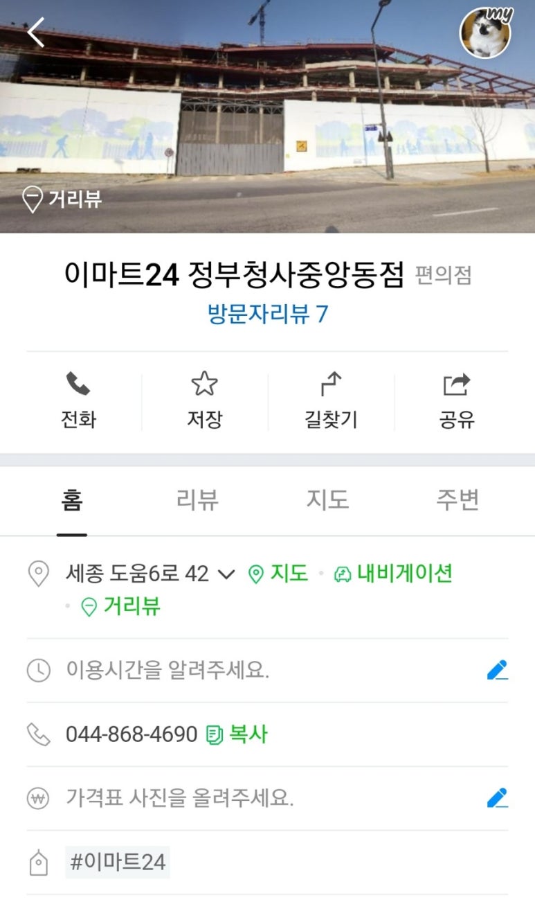 정부세종청사 중앙동점 이미지