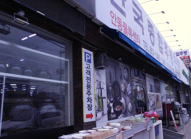 한국종합주방 이미지