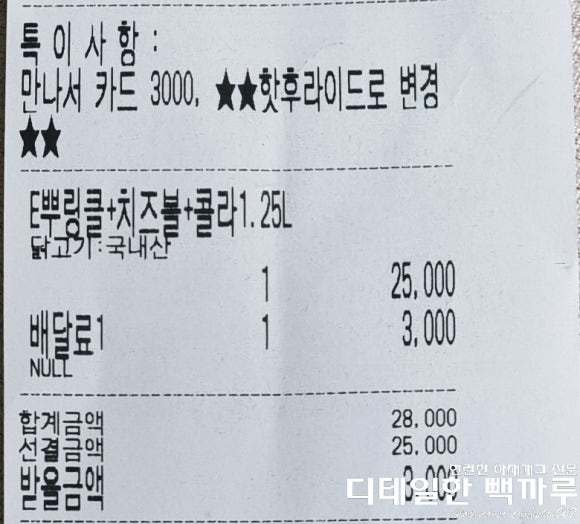 BHC치킨 다정점 이미지