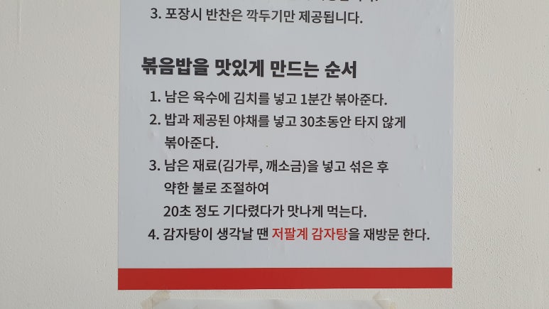 저팔계감자탕 이미지