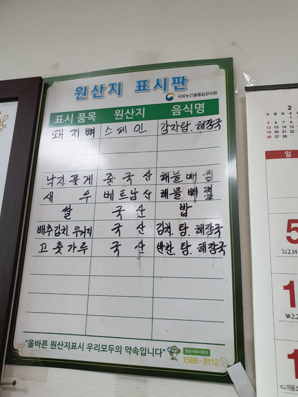 보성해장국 이미지