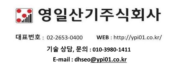 주식회사 영일 이미지