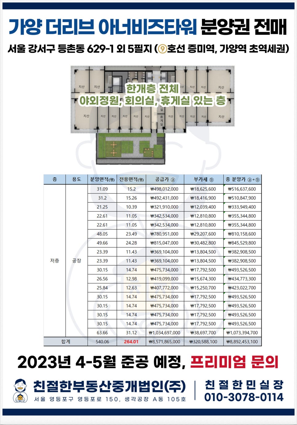 리브타워서비스 이미지