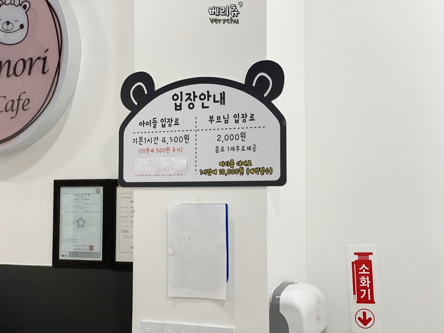점프노리 키즈카페 고창점 이미지