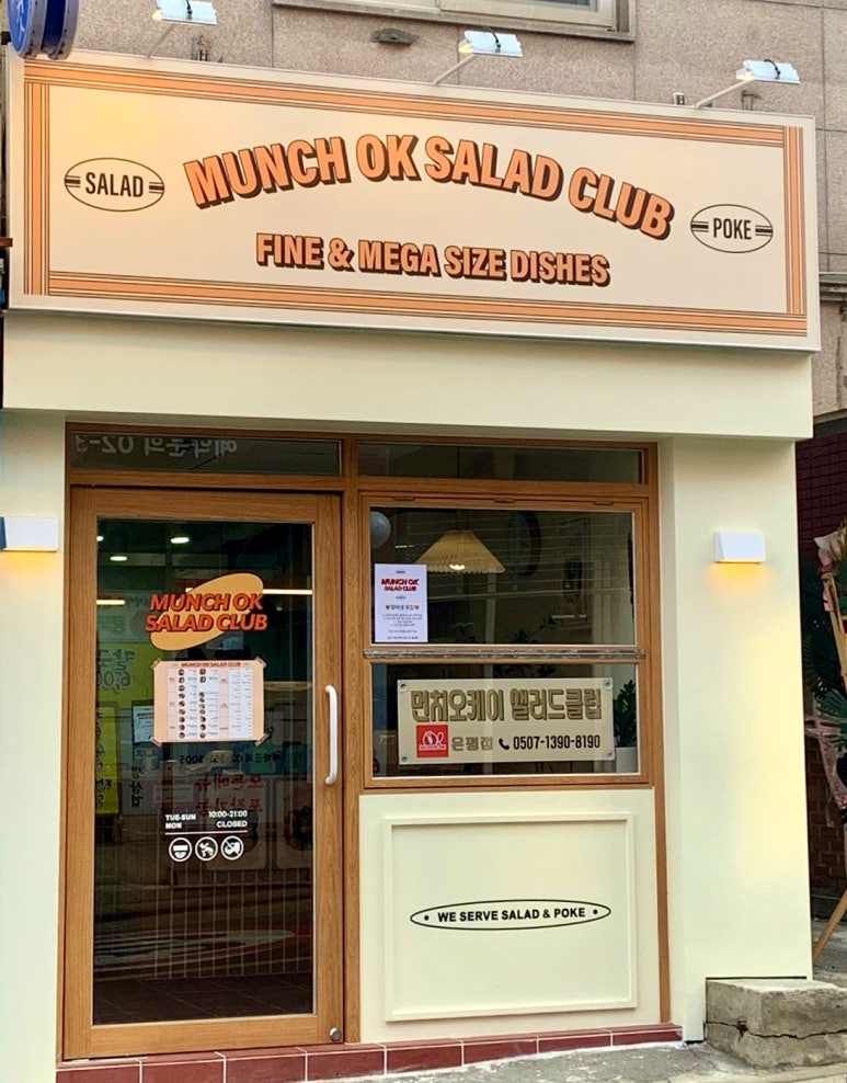 먼치오케이 이미지