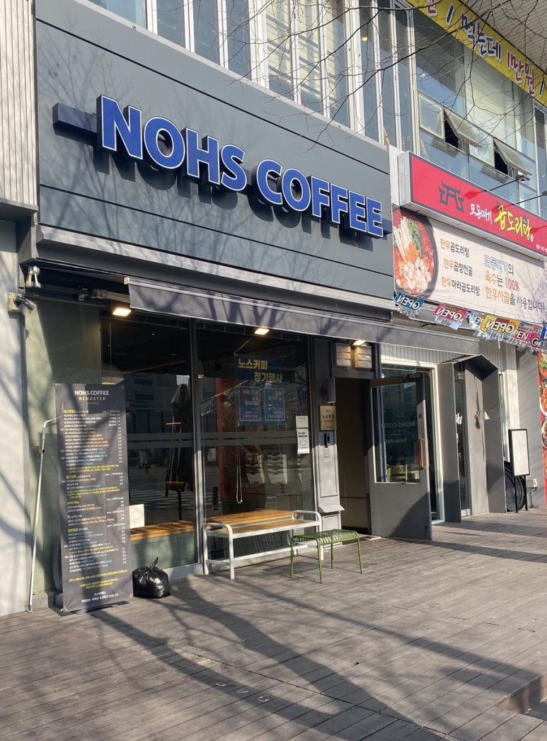 노스커피 리마스터 센텀인텔리움점 이미지