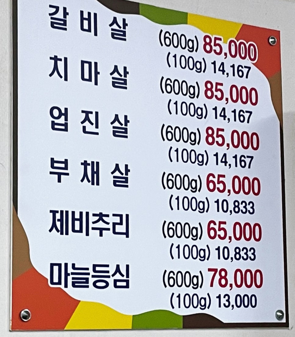 대구식육식당 이미지