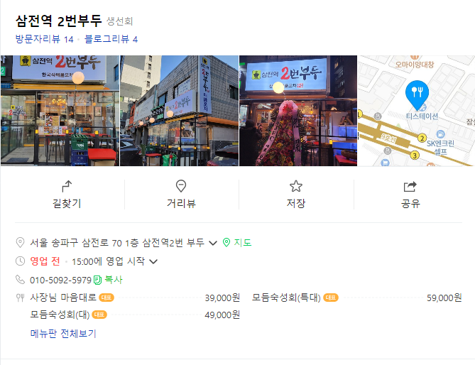 삼전역2번부두 이미지