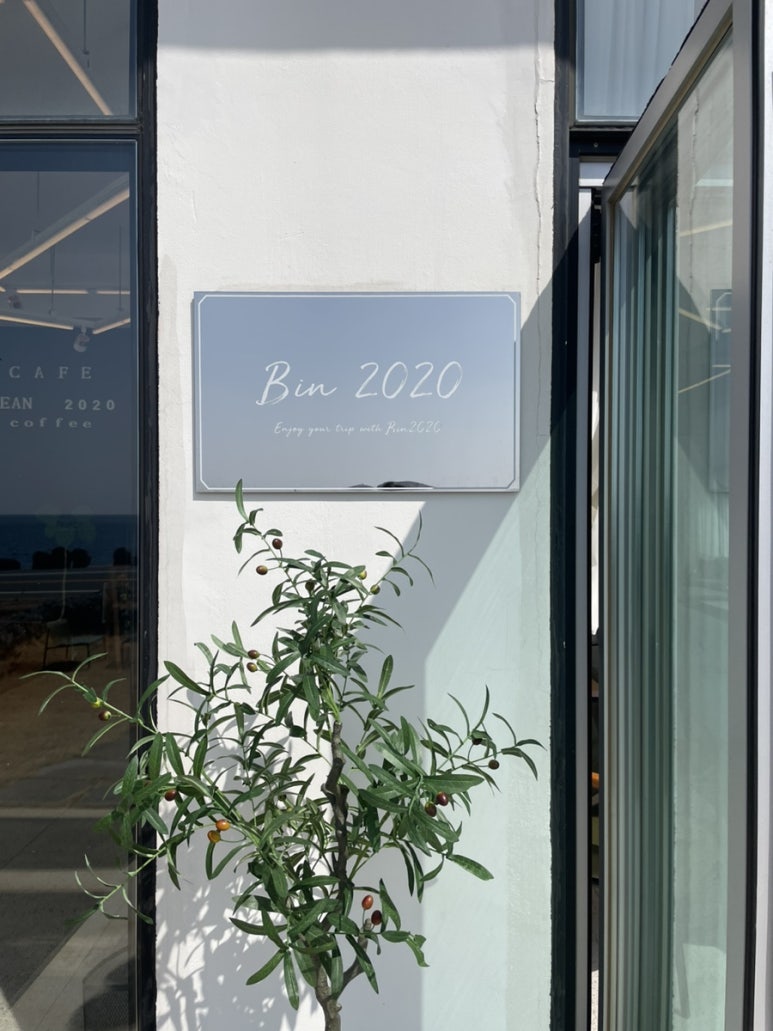 빈2020 이미지