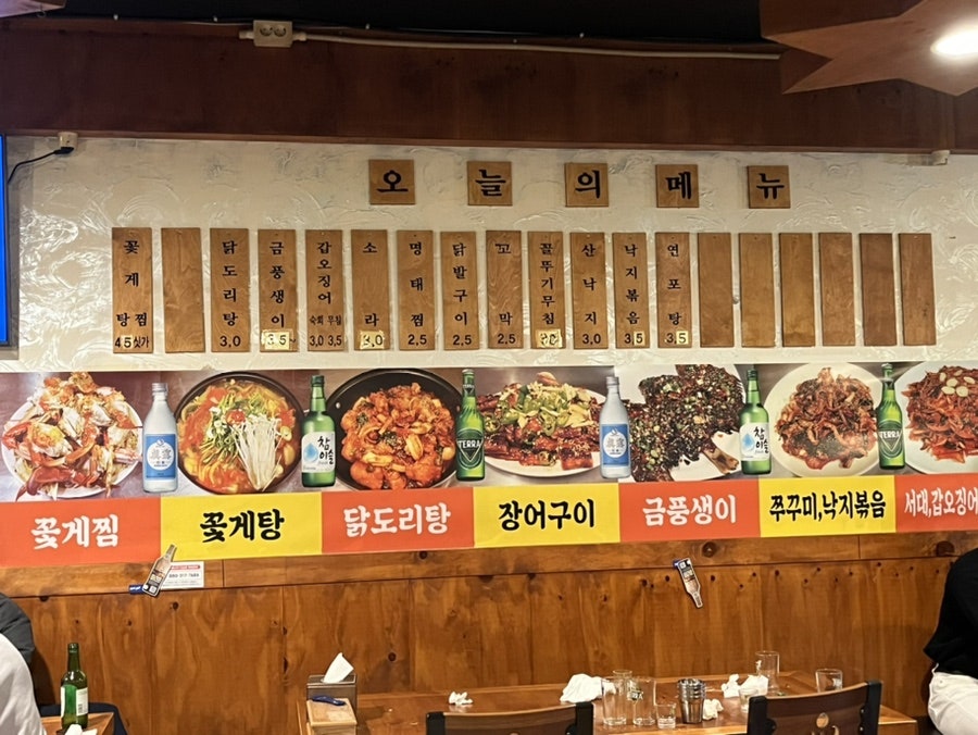 삼식이 포차 이미지