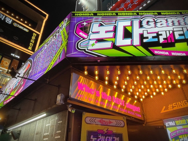 후노래타운 이미지