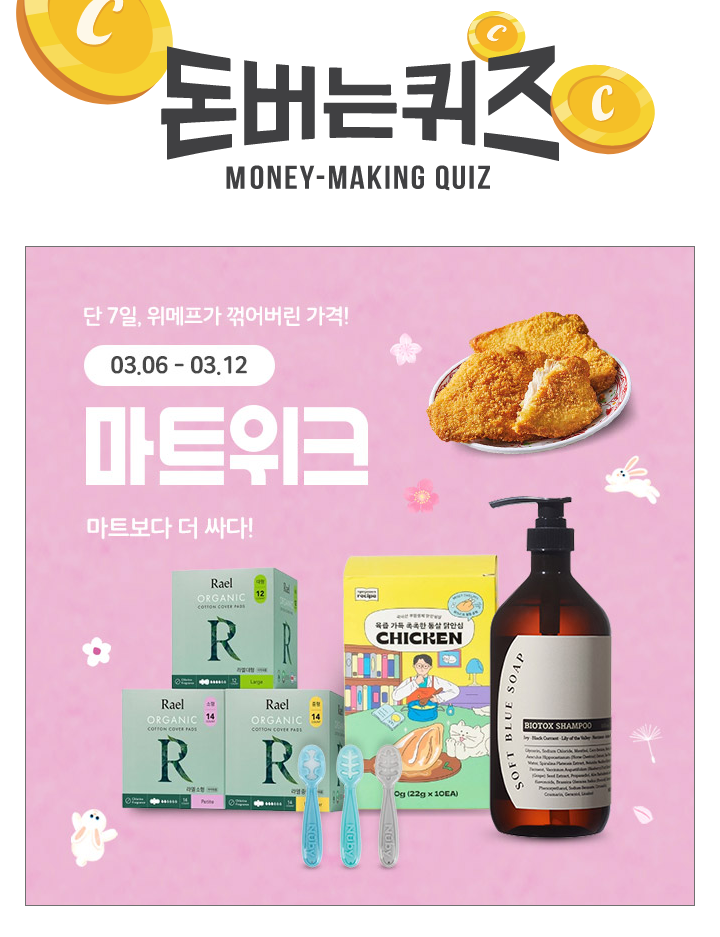 싸다마트 이미지