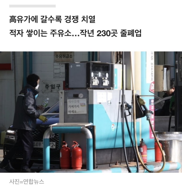 오일월드주유소 이미지