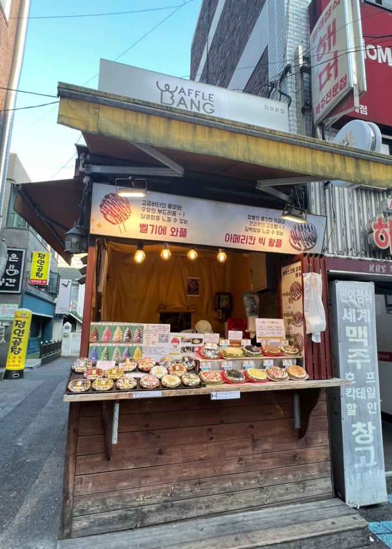 와플뱅 이미지