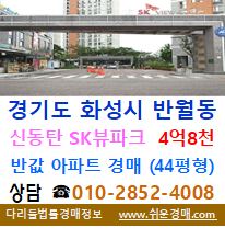 화성반월중학교 이미지