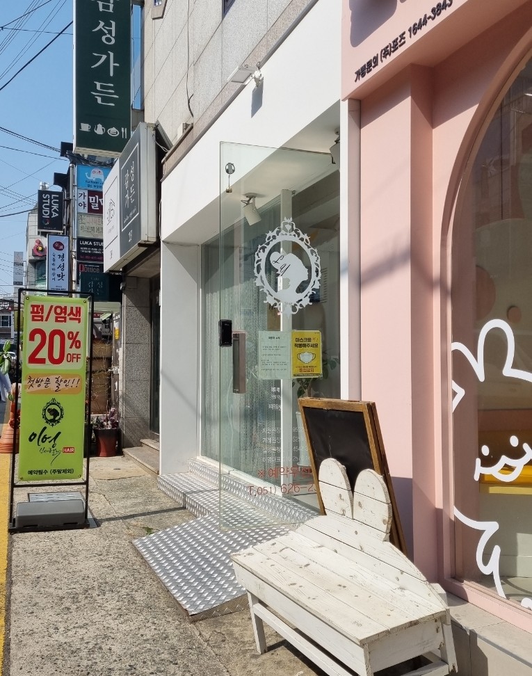 이영헤어 이미지