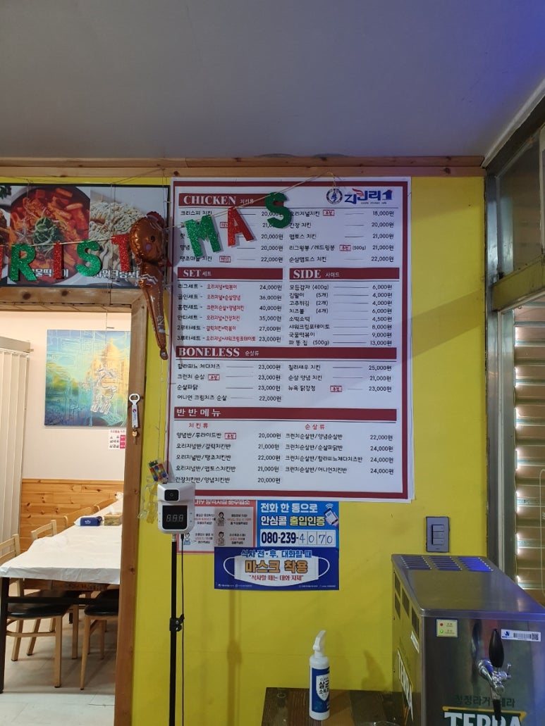 뉴욕가든.치킨리그 이미지
