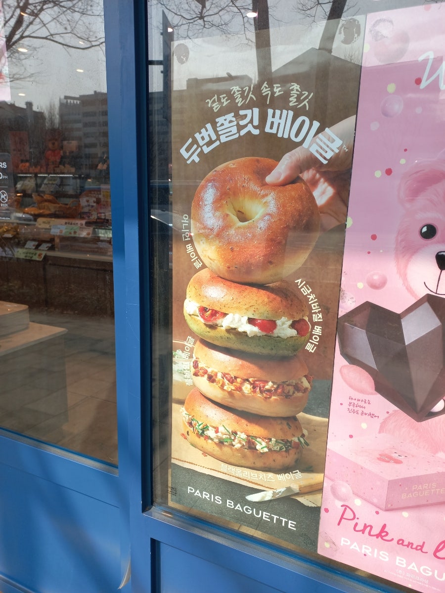 파리바게뜨이화점 이미지