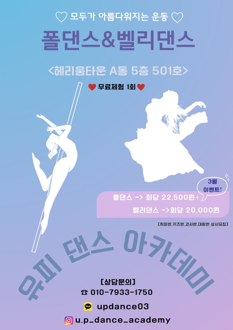 유피댄스아카데미 이미지