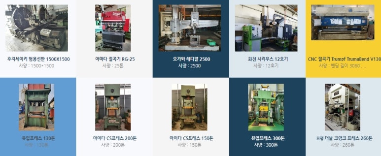 종합기계상사 이미지