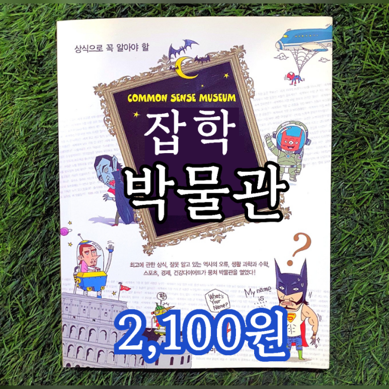 만물종합중고 이미지