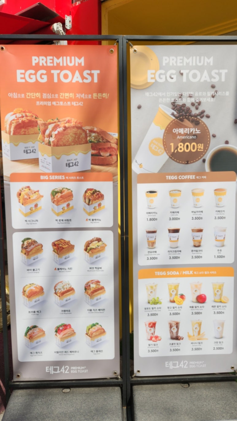 테그42 울산신정점 이미지