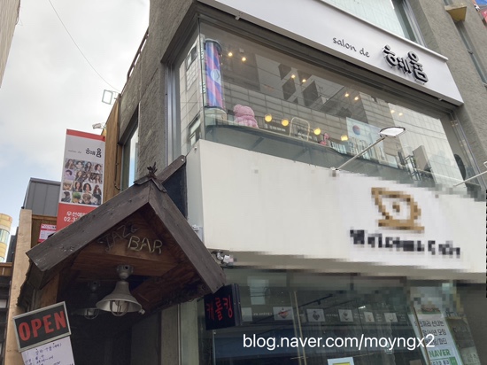 살롱드 혜윰 이미지